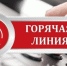 «Горячая линия» по вопросам  КАЧЕСТВА УСЛУГ В ПРЕДПРИЯТИЯХ ОБЩЕСТВЕННОГО ПИТАНИЯ - Газета Черноморские известия