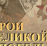 ВОЙНА - Газета Черноморские известия