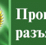 Изменения законодательства  в сфере здравоохранения - Газета Черноморские известия