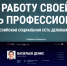 Первая общероссийская социальная сеть деловых контактов Skillsnet - Черноморский район