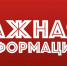 Проект публикации по ТЗ на ОВОС - Газета Черноморские известия