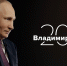 ТАСС анонсировало спецпроект «20 вопросов Владимиру Путину» - Газета Черноморские известия