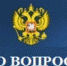 О работе отделения по вопросам миграции ОМВД России по Черноморскому району - Газета Черноморские известия