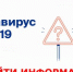 Крымчане могут получить ответы на часто задаваемые вопросы, связанные с профилактикой коронавируса и мерами поддержки - Газета Черноморские известия