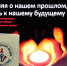 17  мая 2020 года  – Международный день памяти жертв СПИДа. - Газета Черноморские известия