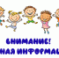 Объявляется набор на дополнительные общеобразовательные общеразвивающие программы - Черноморский район
