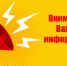 Внимание, УТСЗН информирует - Черноморский район