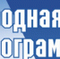 Черноморский район —  это наш дом, который  мы любим и в котором  хотим чувствовать себя комфортно - Газета Черноморские известия