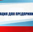 Начал работу центр правовой поддержки «БИЗНЕС-ПОМОЩНИК» - Черноморский район