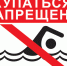 Где в Черноморском районе нельзя купаться - Черноморский район