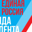 Они ведут «Единую Россию» в Государственную Думу - Газета Черноморские известия