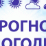 ПРОГНОЗ  ПОГОДЫ В КРЫМУ НА 23 октября - Газета Черноморские известия
