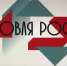 Стартовал прием заявок на пятый ежегодный конкурс  «Торговля России» - Газета Черноморские известия