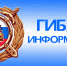 Госавтоинспекция разъясняет  гражданам и организациям вопросы  проведения технического осмотра  транспортных средств - Газета Черноморские известия