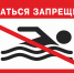 В Черноморском районе определены места, где купаться запрещено - Черноморский район