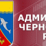 В Черноморском районе определены места, где купаться запрещено - Газета Черноморские известия