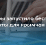 Минцифры запустило бесплатные ИТ-проекты для крымчан - Газета Черноморские известия