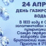 День рождения газированной воды – 24 апреля - Газета Черноморские известия