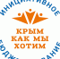 Программа инициативного  бюджетирования «Крым  как мы хотим» объединила  жителей Далёковского  сельского поселения - Газета Черноморские известия