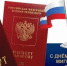 14 июня — День сотрудника  миграционной службы - Газета Черноморские известия