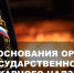 18 июля — День создания органов  государственного пожарного надзора в России - Газета Черноморские известия