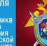 25 июля — День сотрудника  органов следствия  Российской Федерации - Газета Черноморские известия