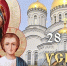 28 августа — Успение  Пресвятой Богородицы - Газета Черноморские известия