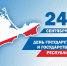 24 сентября — День Государственного герба и Государственного флага Республики Крым - Газета Черноморские известия