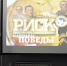 Игра «РИСК: Разум. Интуиция. Скорость.  Команда. Маршалы Победы» - Газета Черноморские известия