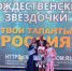 Вокальная студия  «Стрекоза» —  лауреат I степени - Газета Черноморские известия