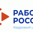 Центр занятости информирует - Газета Черноморские известия