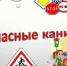Сотрудники Госавтоинспекции Черноморского района напоминают о безопасности детей на дорогах в период весенних каникул - Газета Черноморские известия