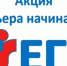 Акция «Карьера начинается с ЕГЭ — 2026»: путь к профессиональному успеху - Газета Черноморские известия
