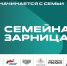 Продолжается прием заявок на Всероссийскую игру «Семейная зарница» - Газета Черноморские известия